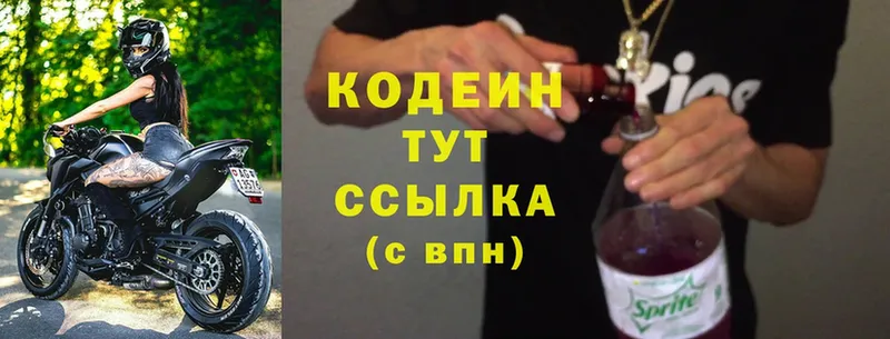 хочу   ОМГ ОМГ как зайти  Кодеин Purple Drank  Каменногорск 