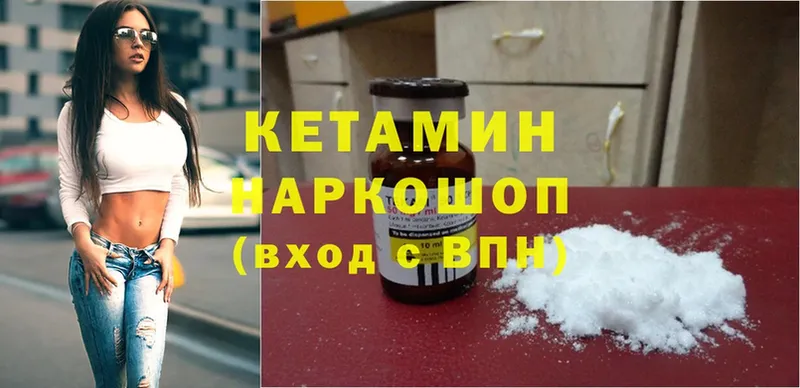 Кетамин ketamine  mega   Каменногорск 