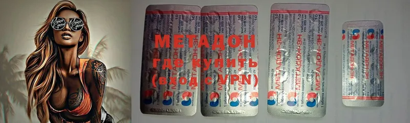 МЕТАДОН methadone  Каменногорск 